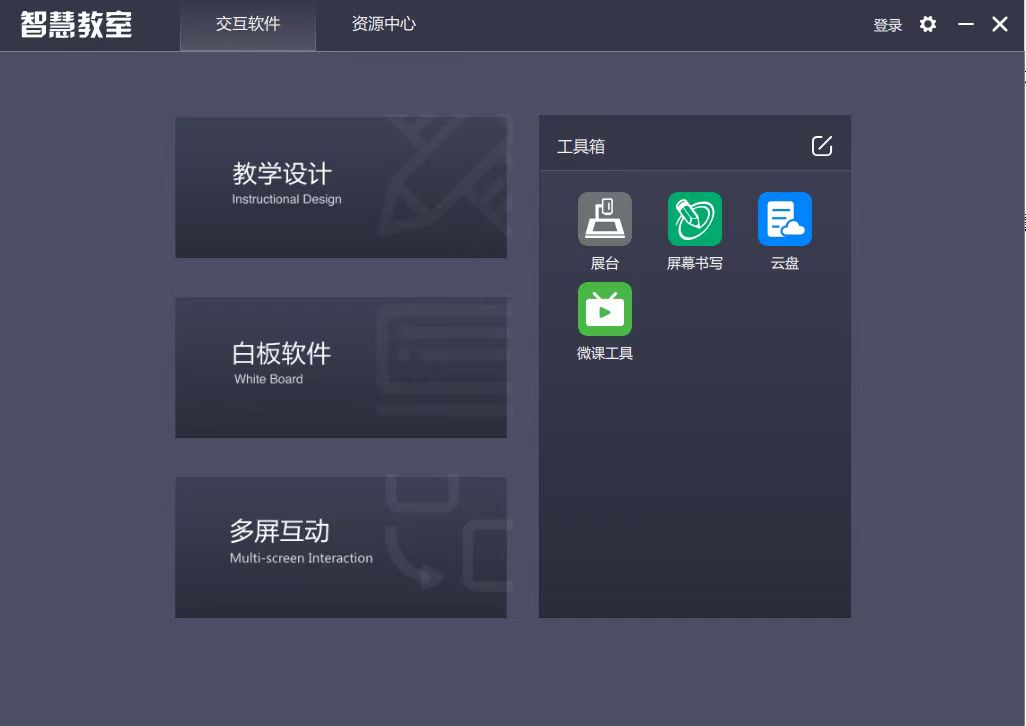 华通软件